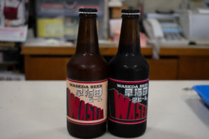 ２種類の早稲田ビール