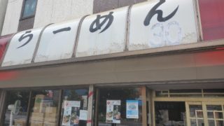 「これから」のラーメン店　破壊的イノベーション ― 早稲田とコロナ