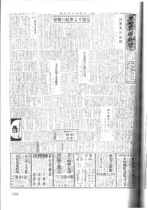 早稲田大學新聞、1941年12月10日