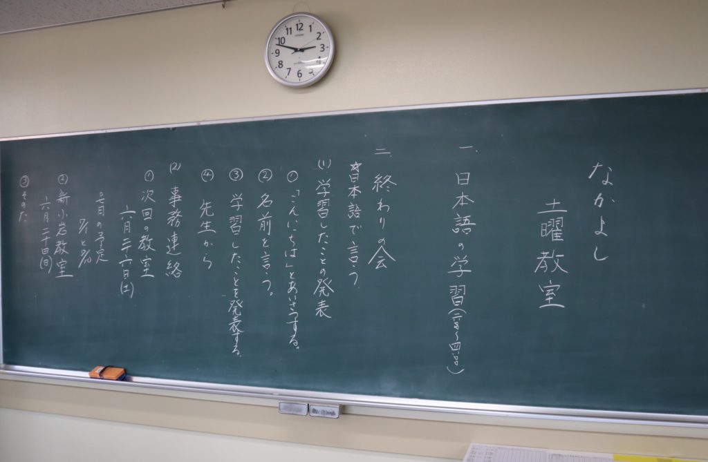 教室の黒板に書かれたお知らせ。生徒たちは勉強が終わったら、その日学習したことを前で発表する。＝2021年6月12日、金子祥子撮影