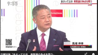 【ファクトチェック】日本維新の会・馬場幹事長「私立高校も大阪では完全無償」は誤り。NHKの討論番組で発言