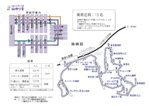 山ゆり号路線図と運賃（2023年12月現在）